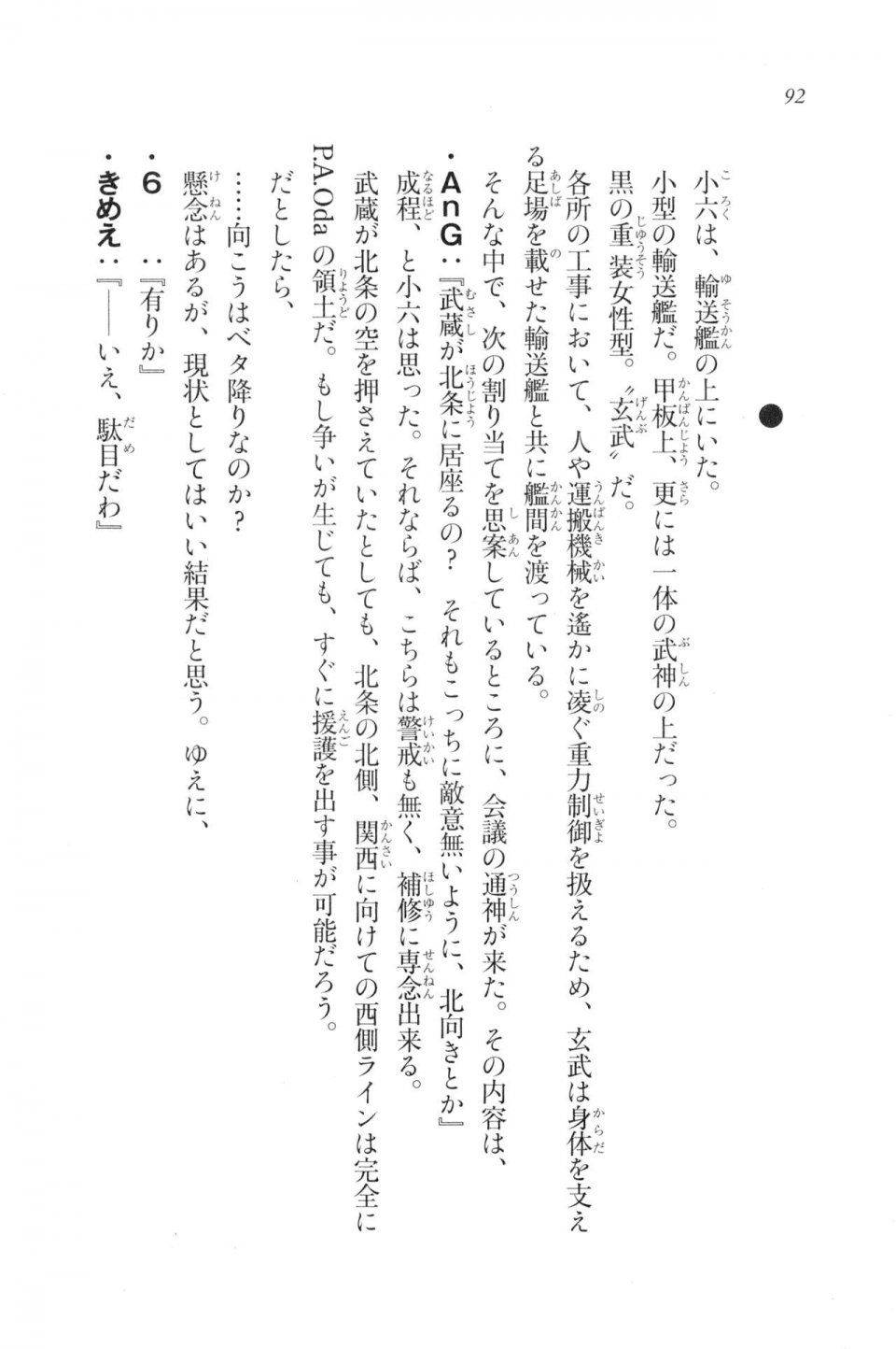 Kyoukai Senjou no Horizon LN Vol 20(8B) - Photo #92