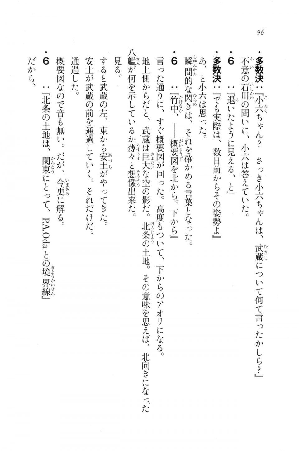 Kyoukai Senjou no Horizon LN Vol 20(8B) - Photo #96