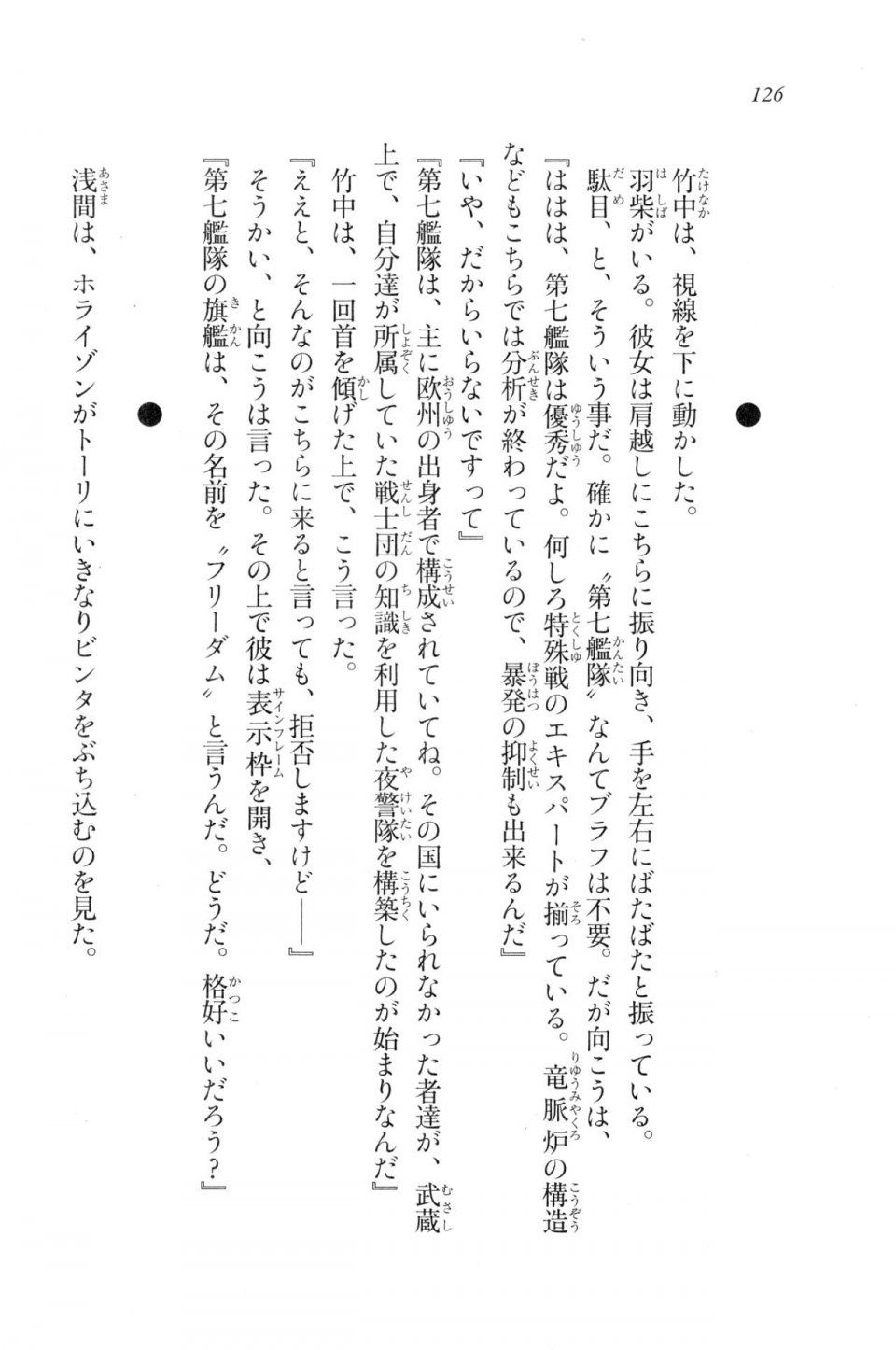 Kyoukai Senjou no Horizon LN Vol 20(8B) - Photo #126