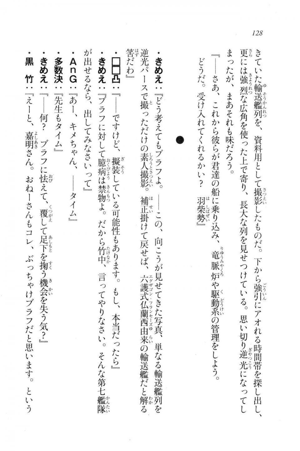 Kyoukai Senjou no Horizon LN Vol 20(8B) - Photo #128
