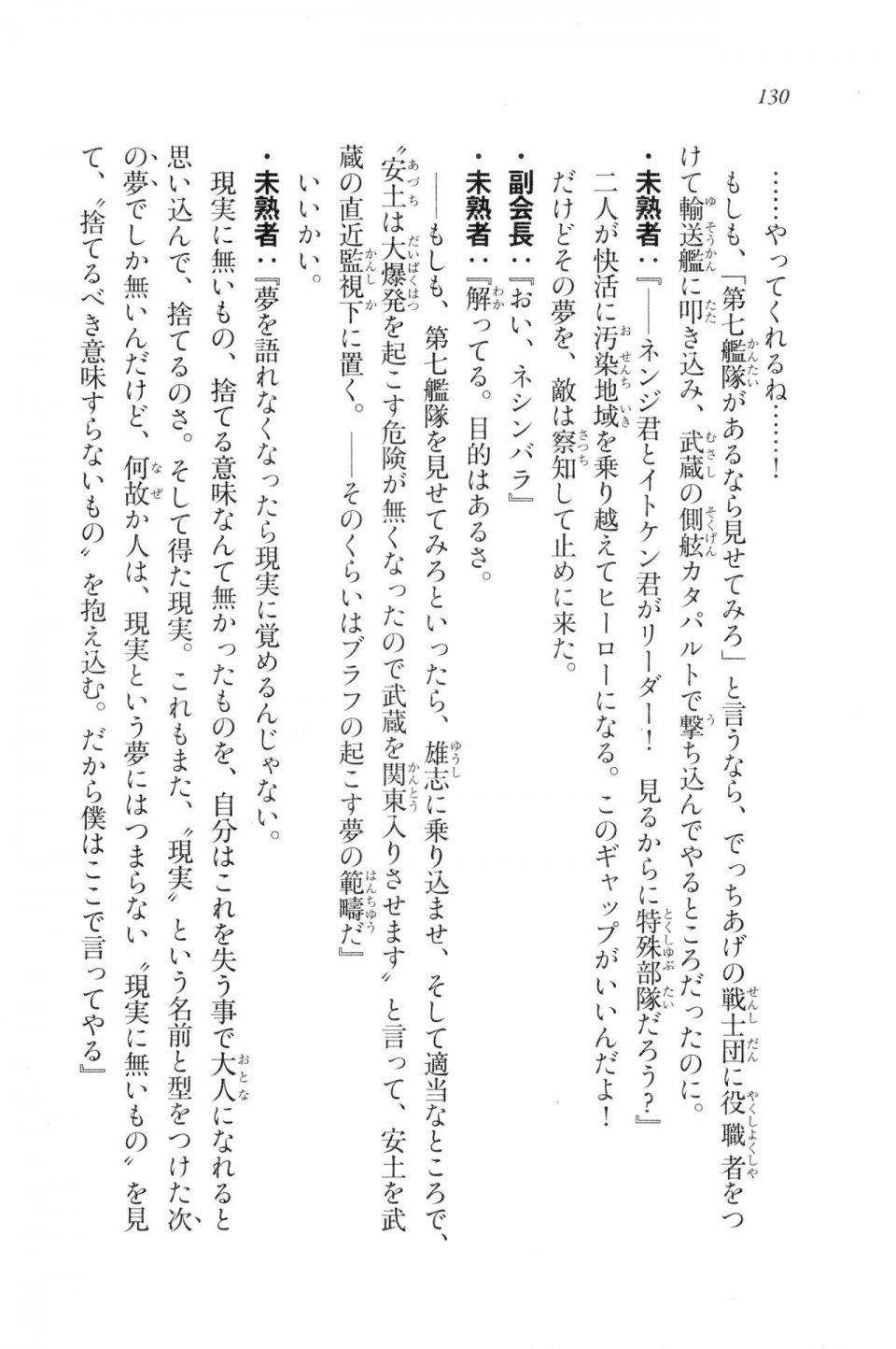 Kyoukai Senjou no Horizon LN Vol 20(8B) - Photo #130