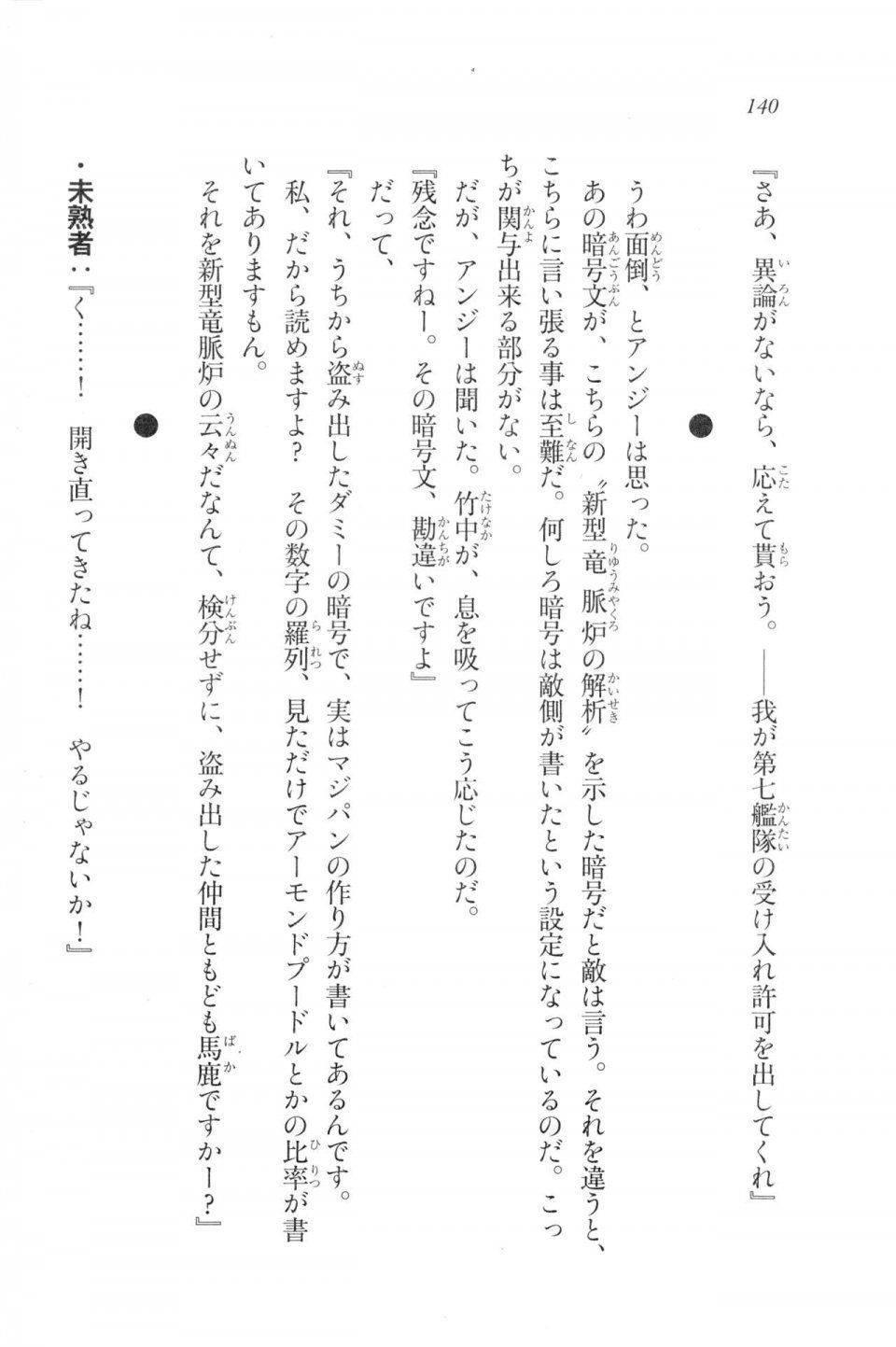 Kyoukai Senjou no Horizon LN Vol 20(8B) - Photo #140