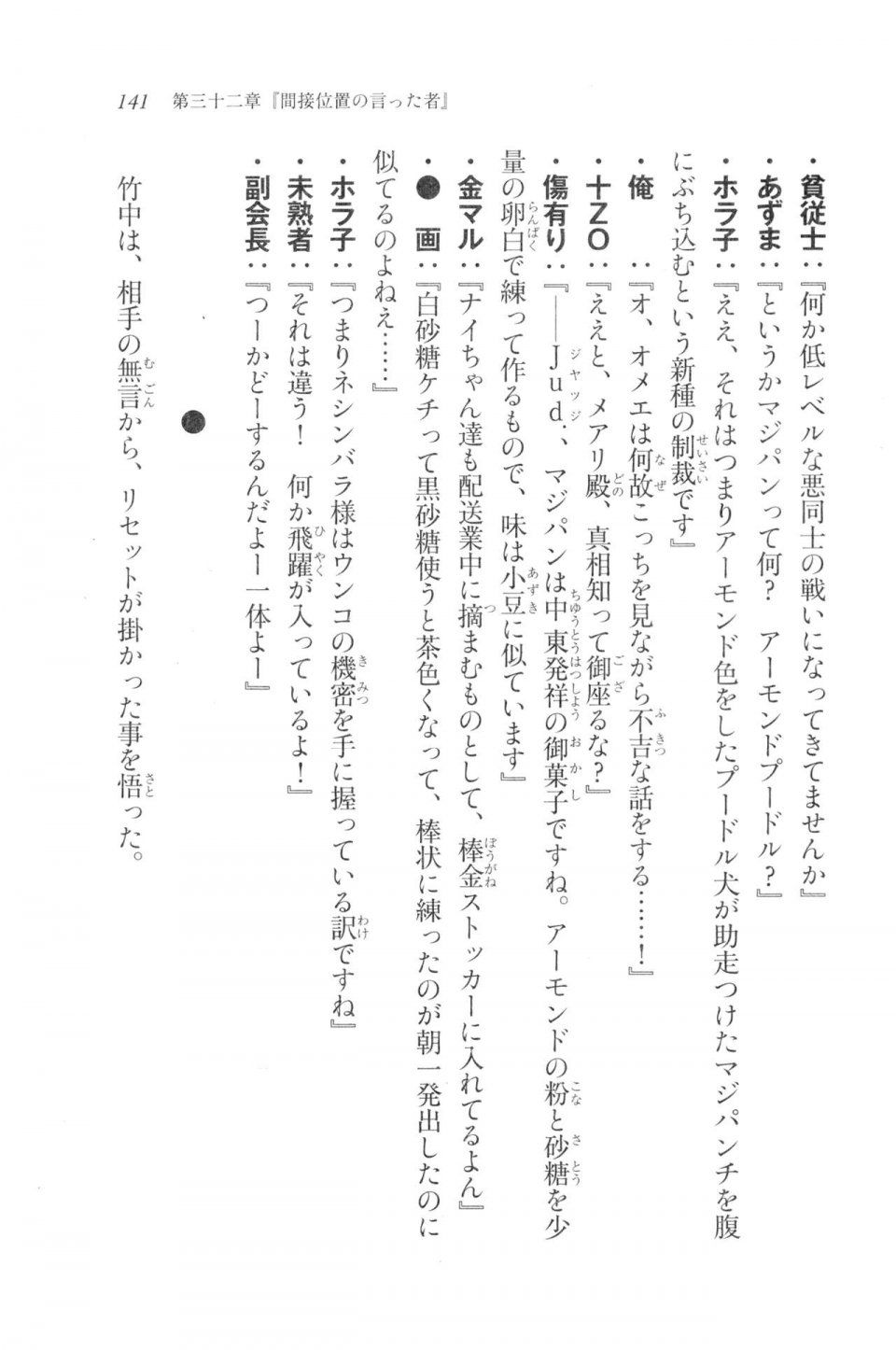 Kyoukai Senjou no Horizon LN Vol 20(8B) - Photo #141