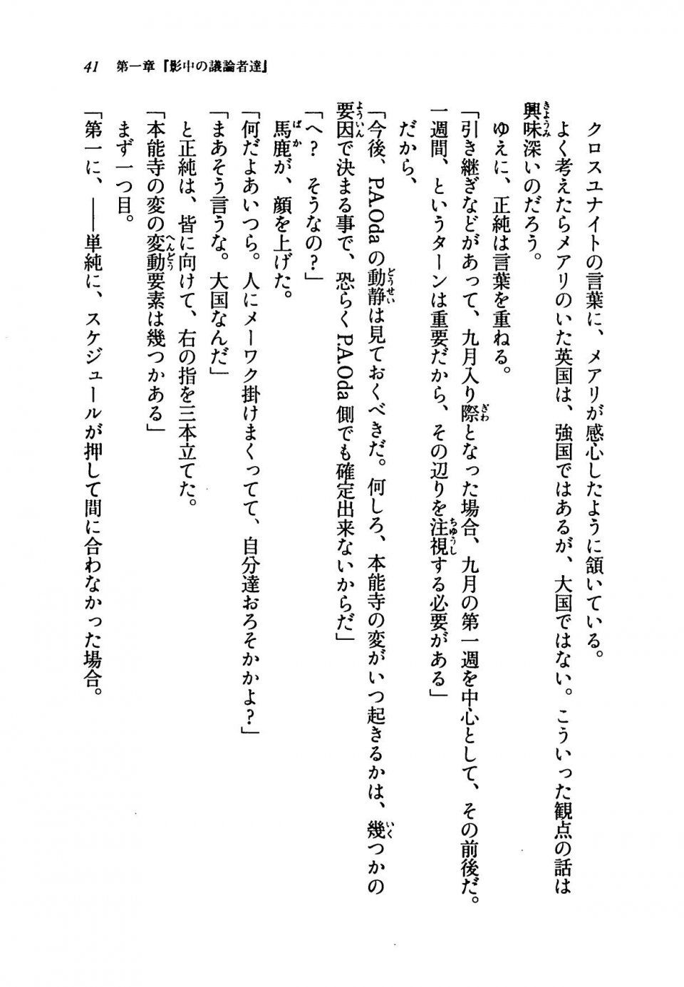 Kyoukai Senjou no Horizon LN Vol 19(8A) - Photo #41