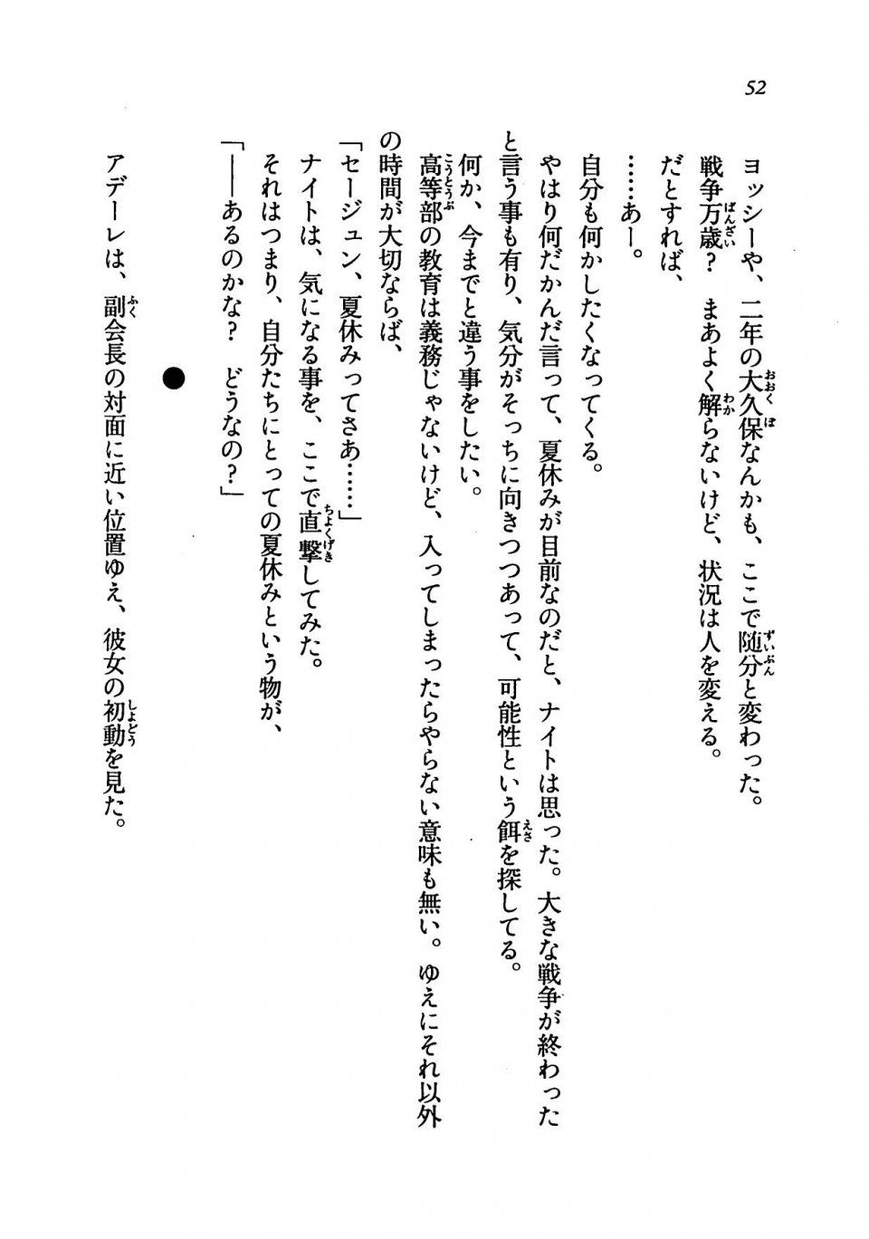 Kyoukai Senjou no Horizon LN Vol 19(8A) - Photo #52