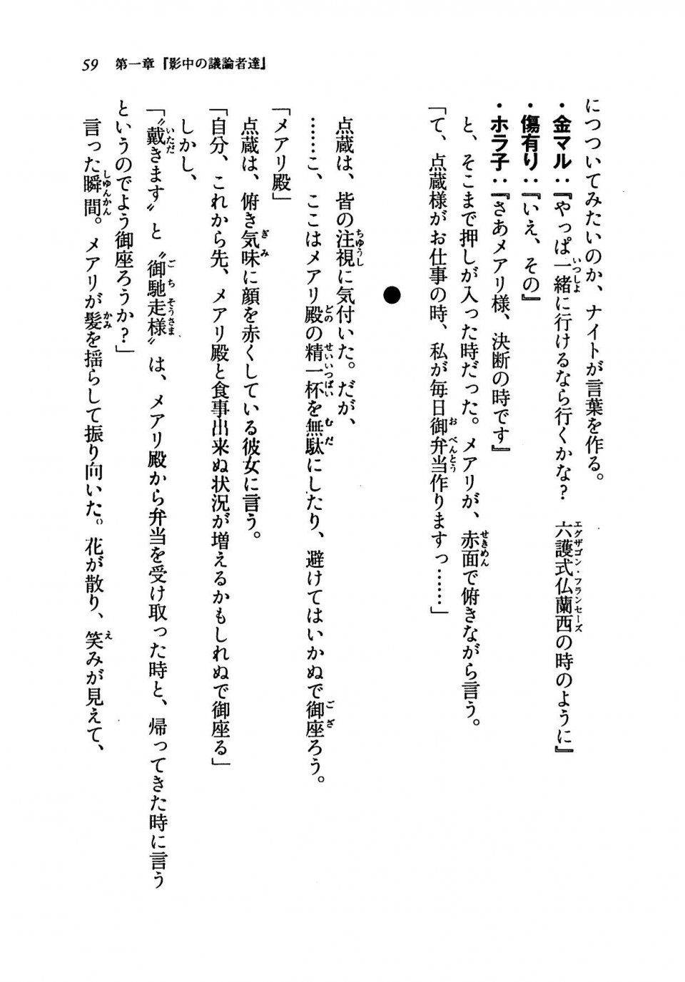 Kyoukai Senjou no Horizon LN Vol 19(8A) - Photo #59