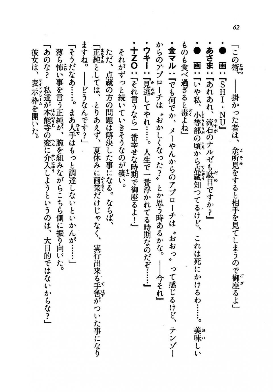 Kyoukai Senjou no Horizon LN Vol 19(8A) - Photo #62
