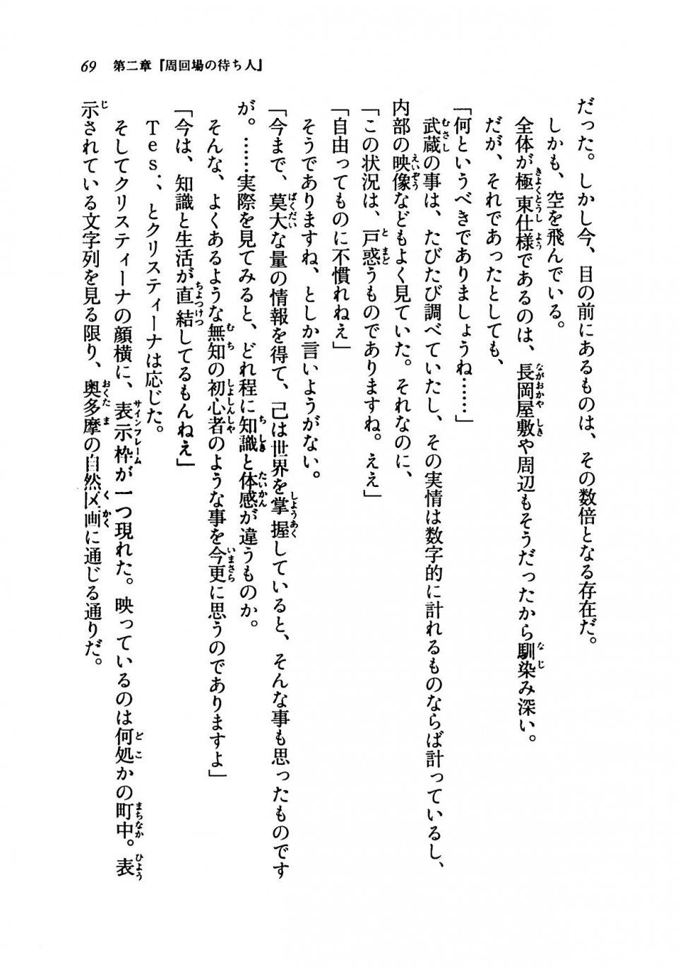 Kyoukai Senjou no Horizon LN Vol 19(8A) - Photo #69
