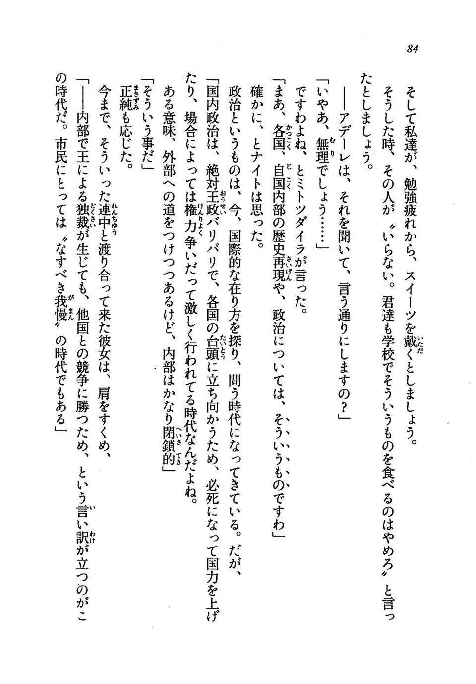 Kyoukai Senjou no Horizon LN Vol 19(8A) - Photo #84
