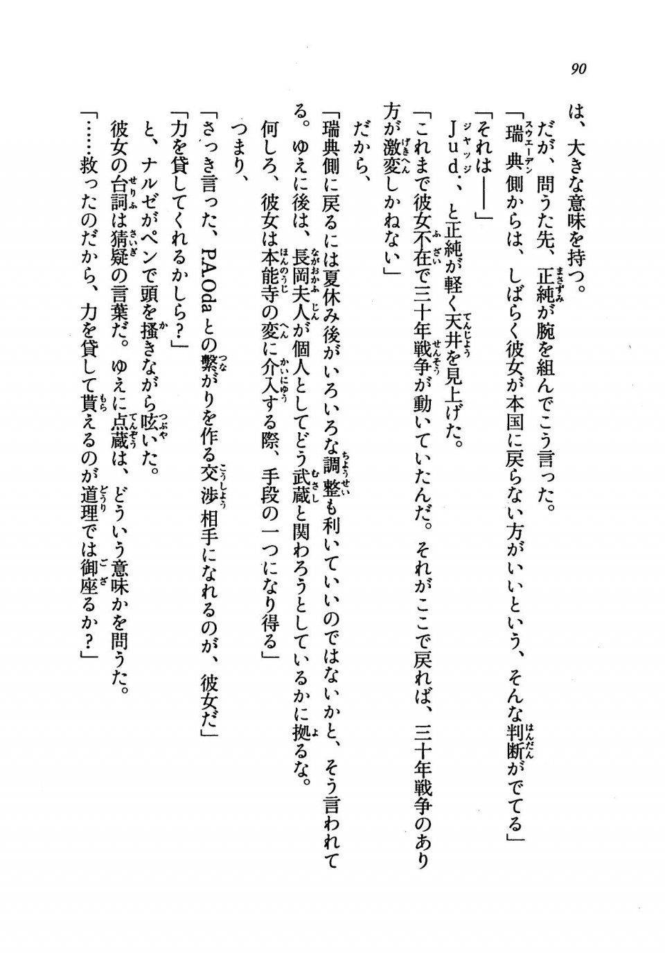 Kyoukai Senjou no Horizon LN Vol 19(8A) - Photo #90