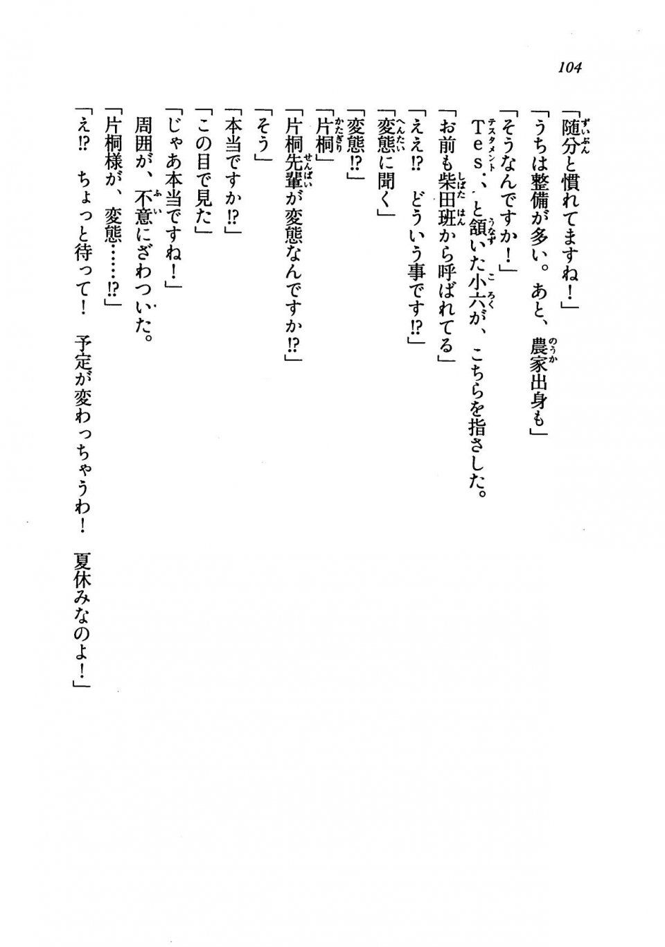 Kyoukai Senjou no Horizon LN Vol 19(8A) - Photo #104