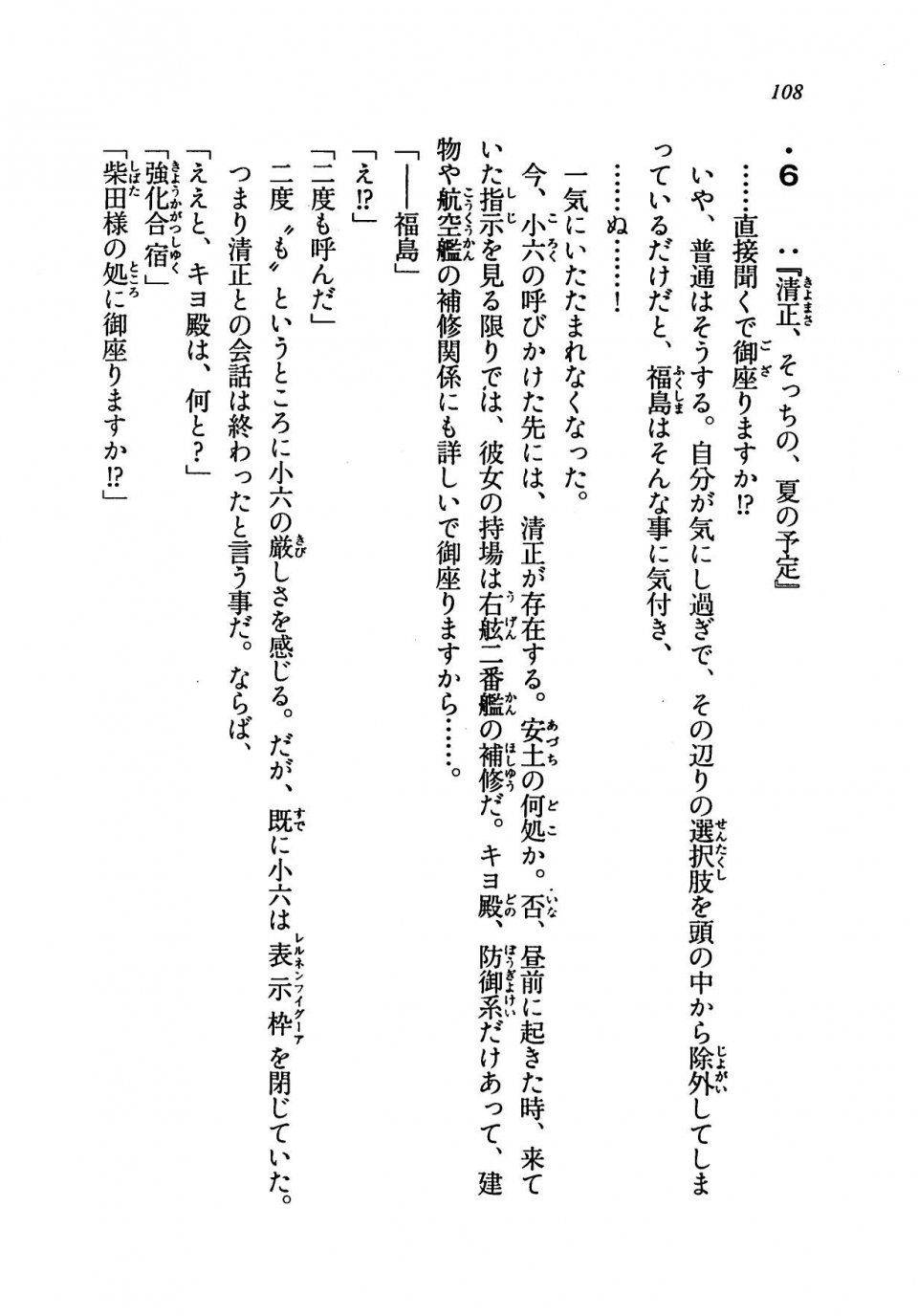 Kyoukai Senjou no Horizon LN Vol 19(8A) - Photo #108
