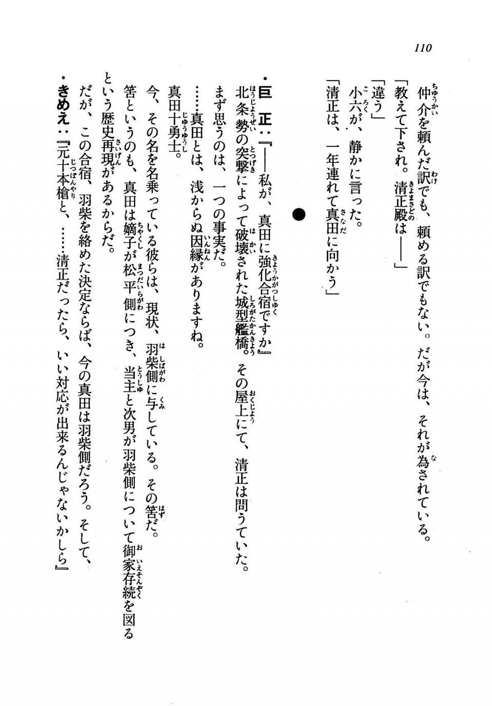 Kyoukai Senjou no Horizon LN Vol 19(8A) - Photo #110