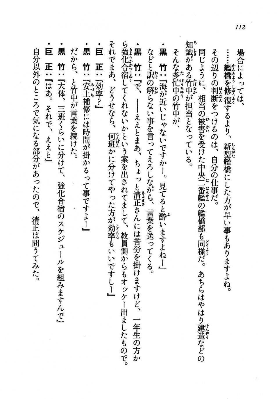 Kyoukai Senjou no Horizon LN Vol 19(8A) - Photo #112