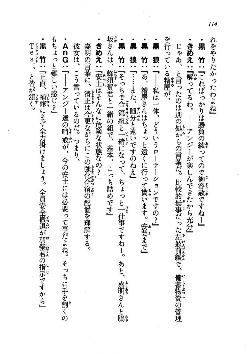 Kyoukai Senjou no Horizon LN Vol 19(8A) - Photo #114