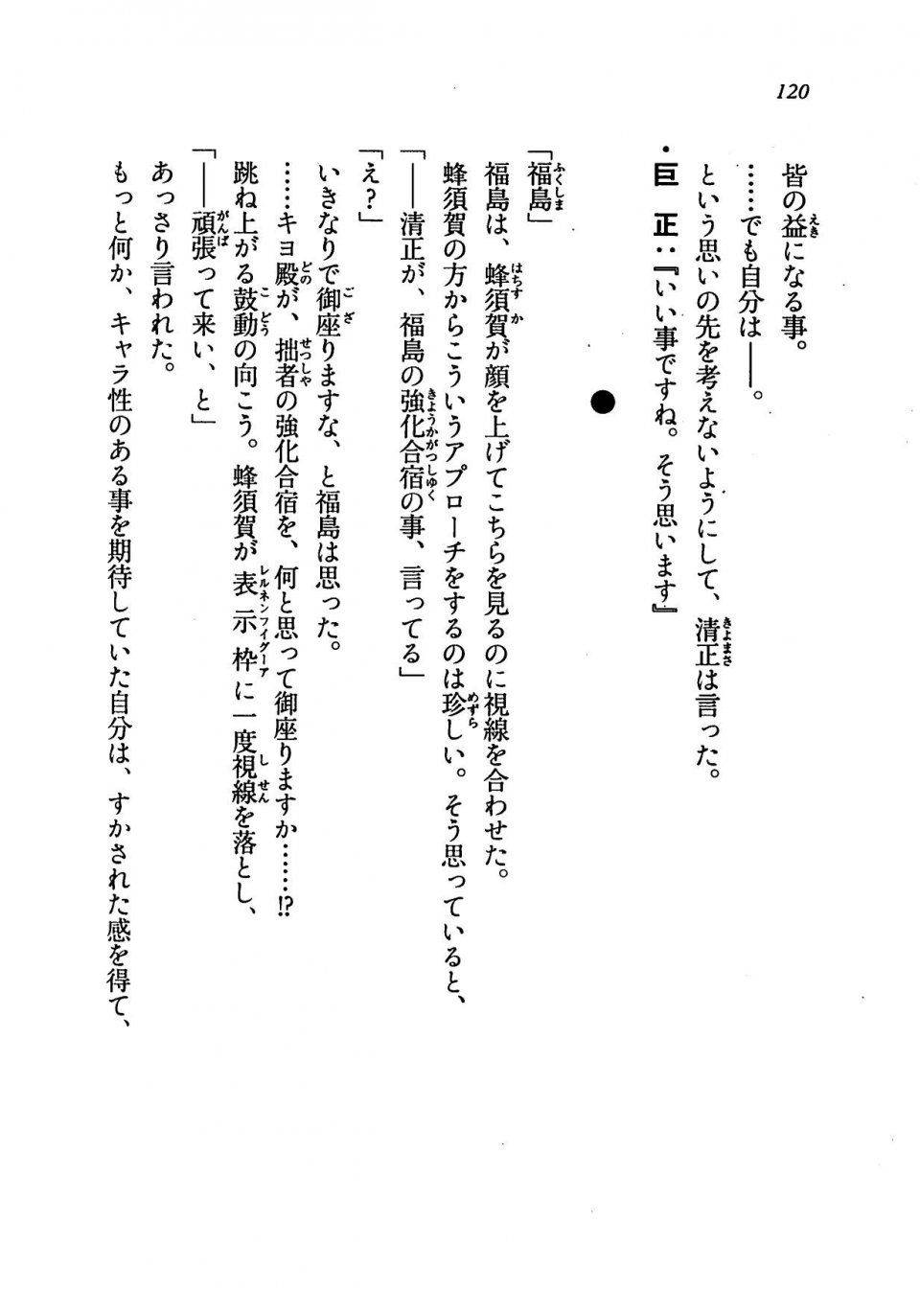 Kyoukai Senjou no Horizon LN Vol 19(8A) - Photo #120