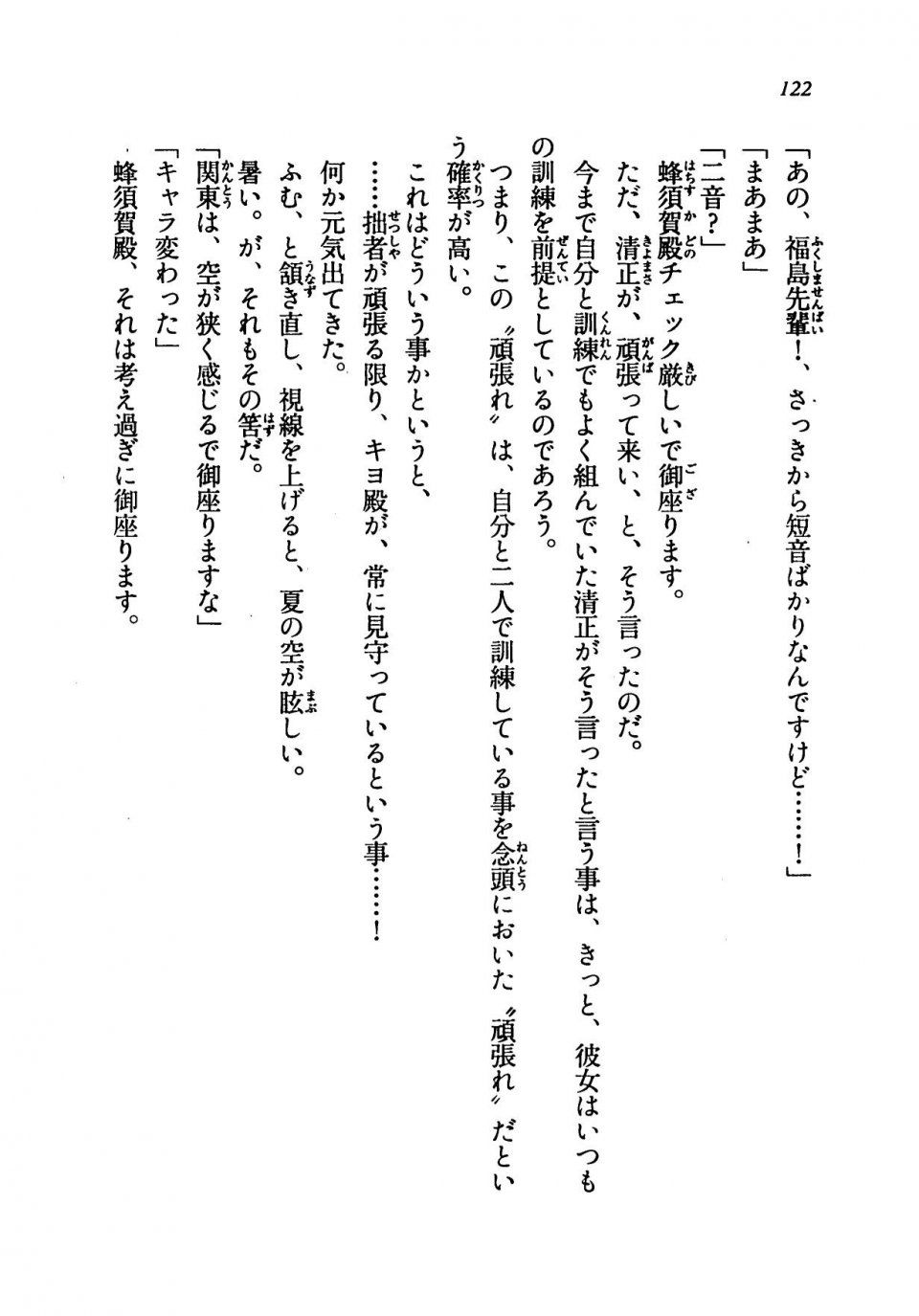 Kyoukai Senjou no Horizon LN Vol 19(8A) - Photo #122