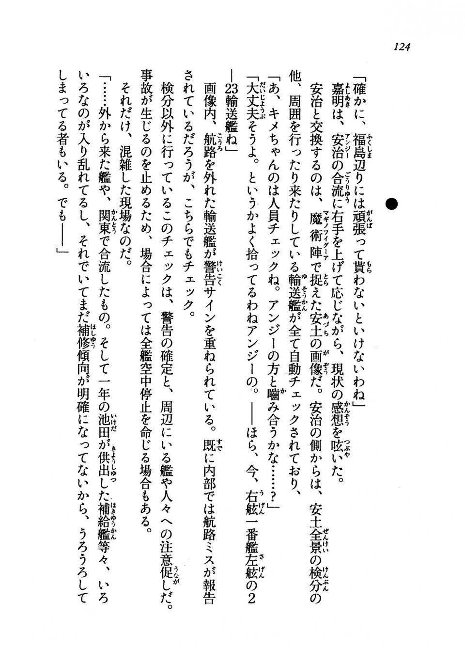 Kyoukai Senjou no Horizon LN Vol 19(8A) - Photo #124