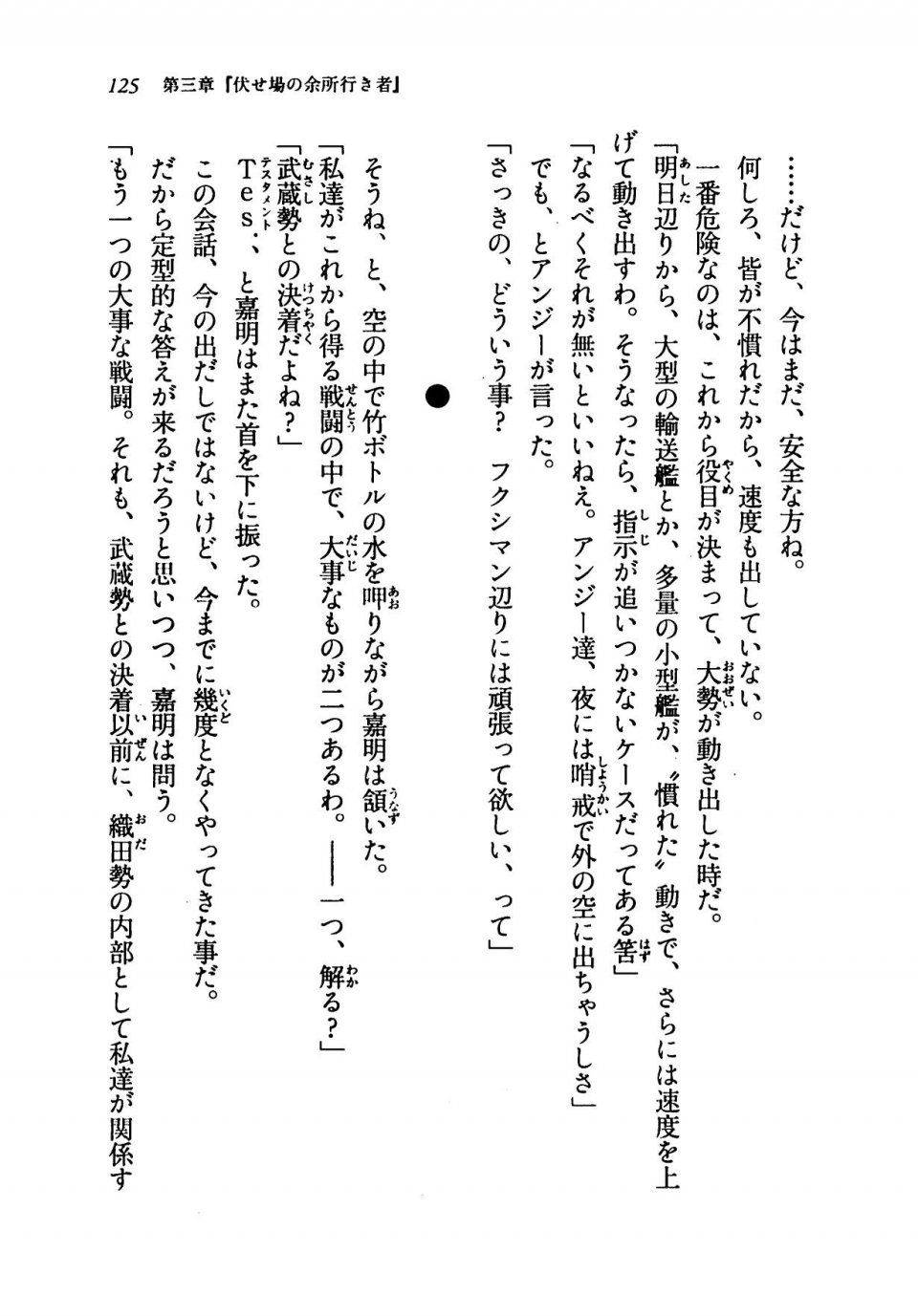 Kyoukai Senjou no Horizon LN Vol 19(8A) - Photo #125