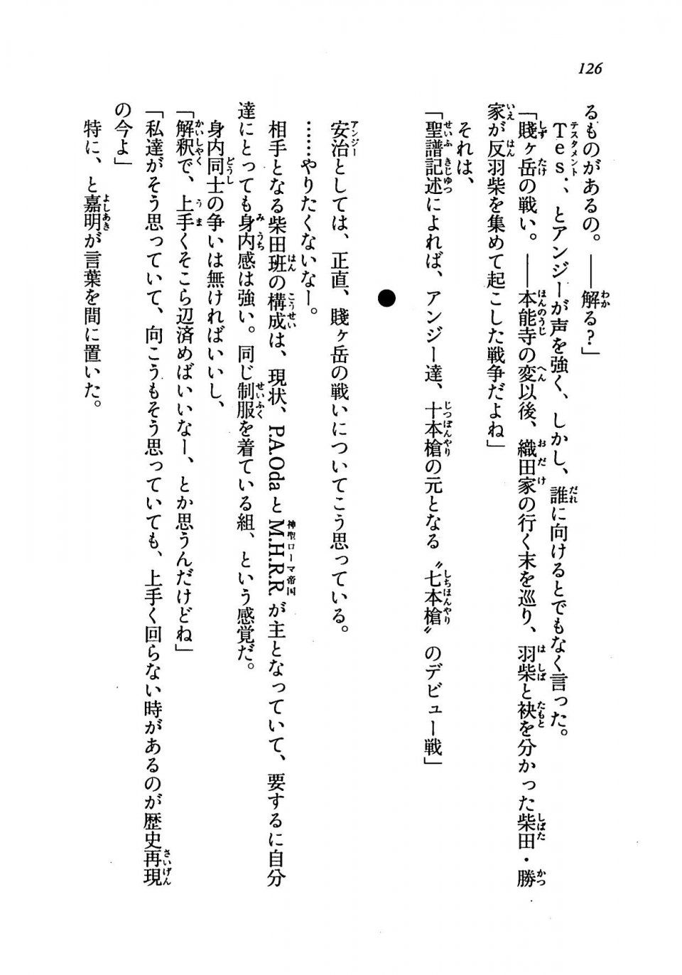 Kyoukai Senjou no Horizon LN Vol 19(8A) - Photo #126