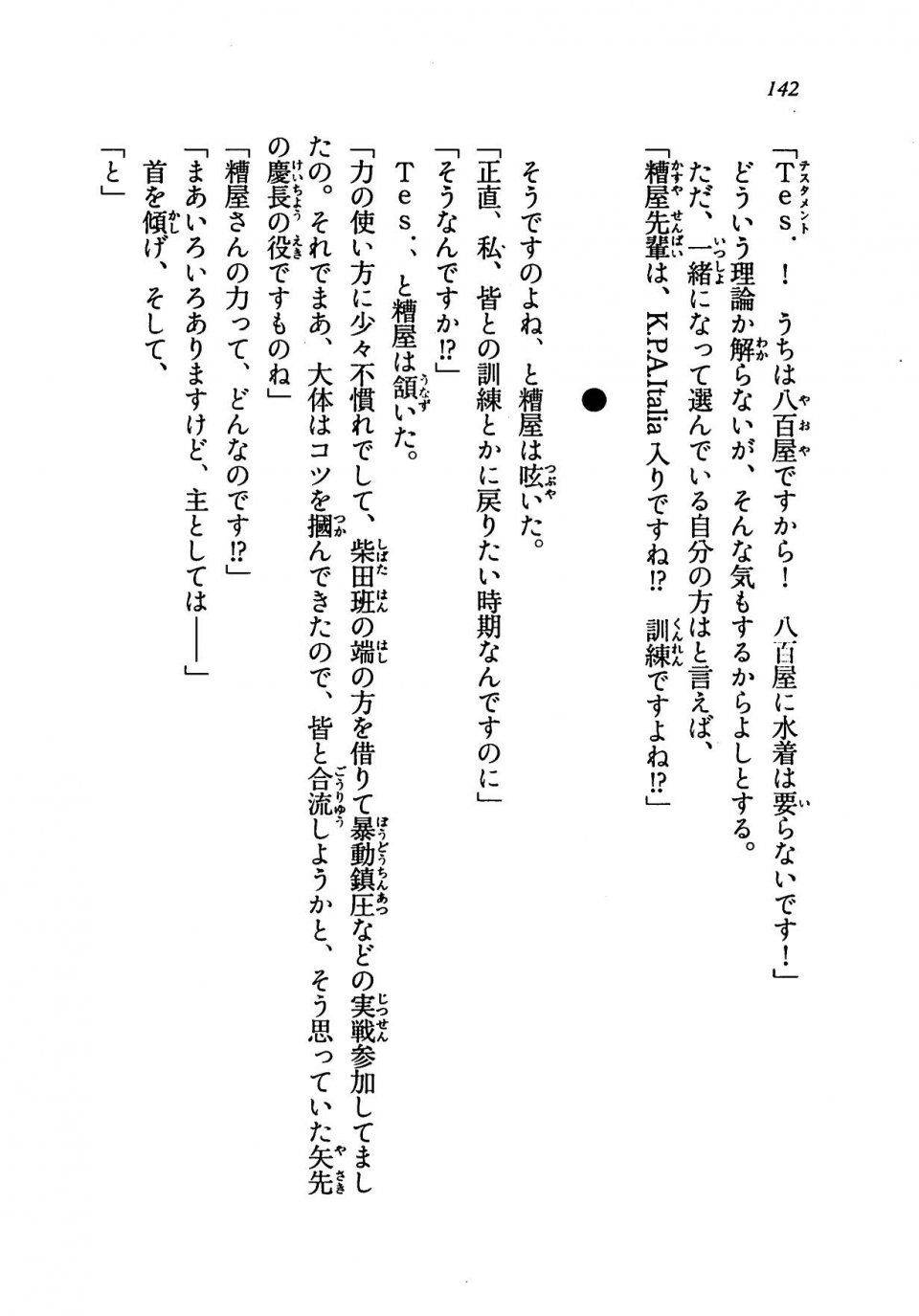 Kyoukai Senjou no Horizon LN Vol 19(8A) - Photo #142