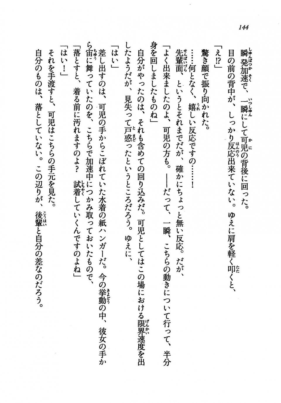 Kyoukai Senjou no Horizon LN Vol 19(8A) - Photo #144