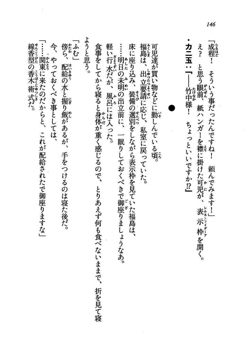 Kyoukai Senjou no Horizon LN Vol 19(8A) - Photo #146