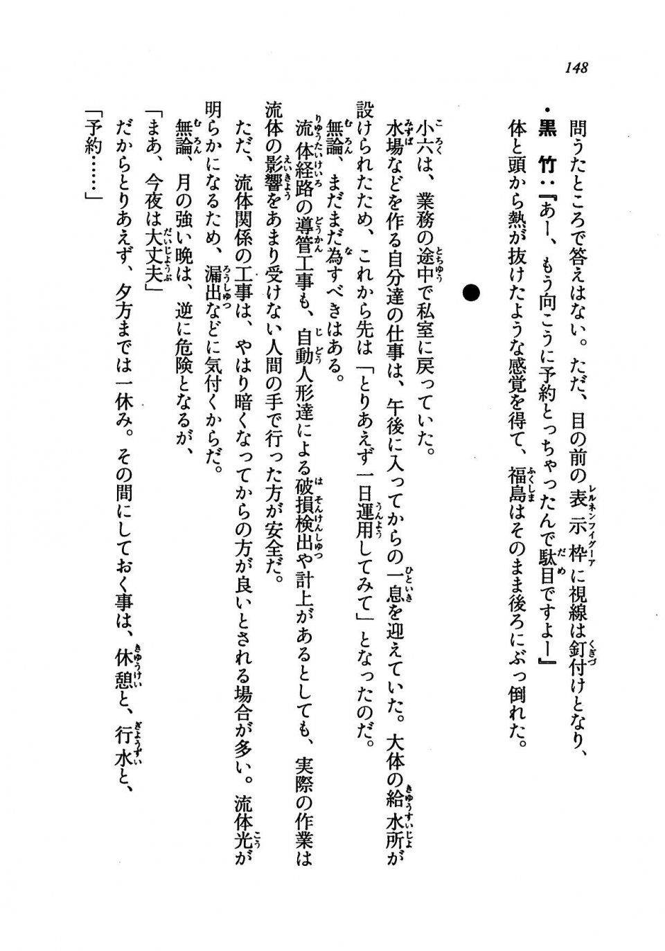 Kyoukai Senjou no Horizon LN Vol 19(8A) - Photo #148