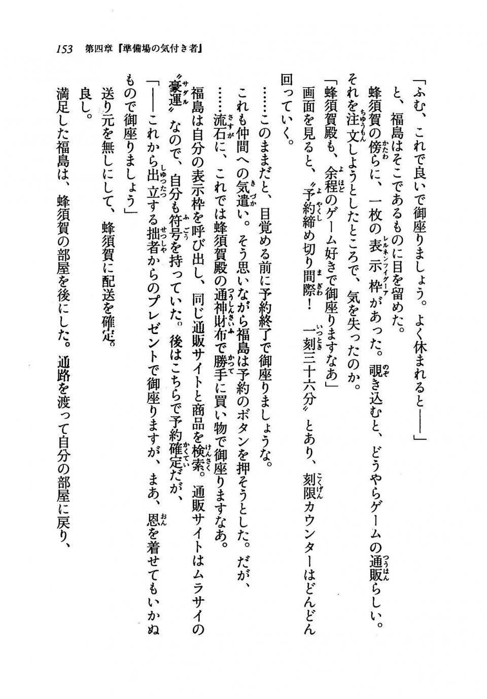 Kyoukai Senjou no Horizon LN Vol 19(8A) - Photo #153