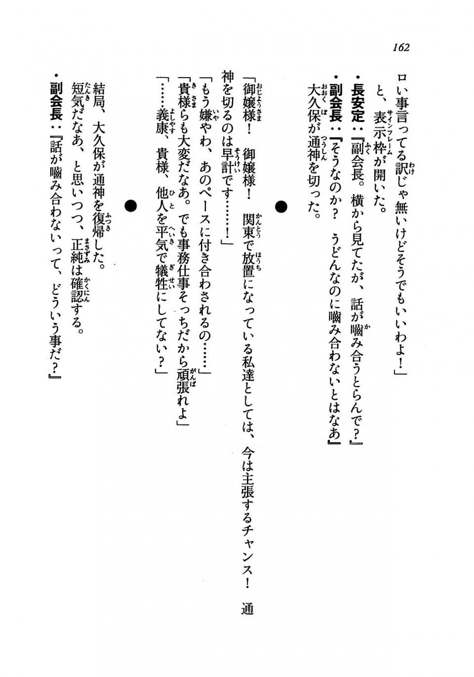 Kyoukai Senjou no Horizon LN Vol 19(8A) - Photo #162