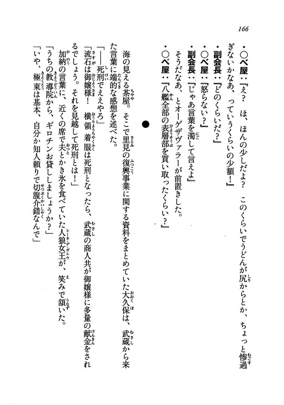 Kyoukai Senjou no Horizon LN Vol 19(8A) - Photo #166
