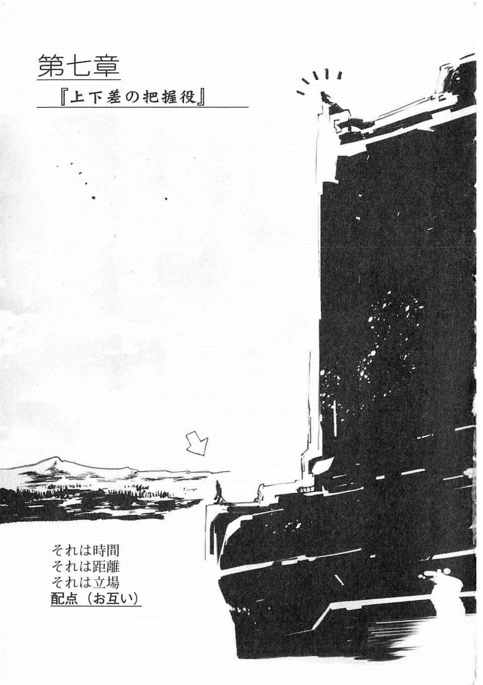 Kyoukai Senjou no Horizon LN Vol 19(8A) - Photo #203