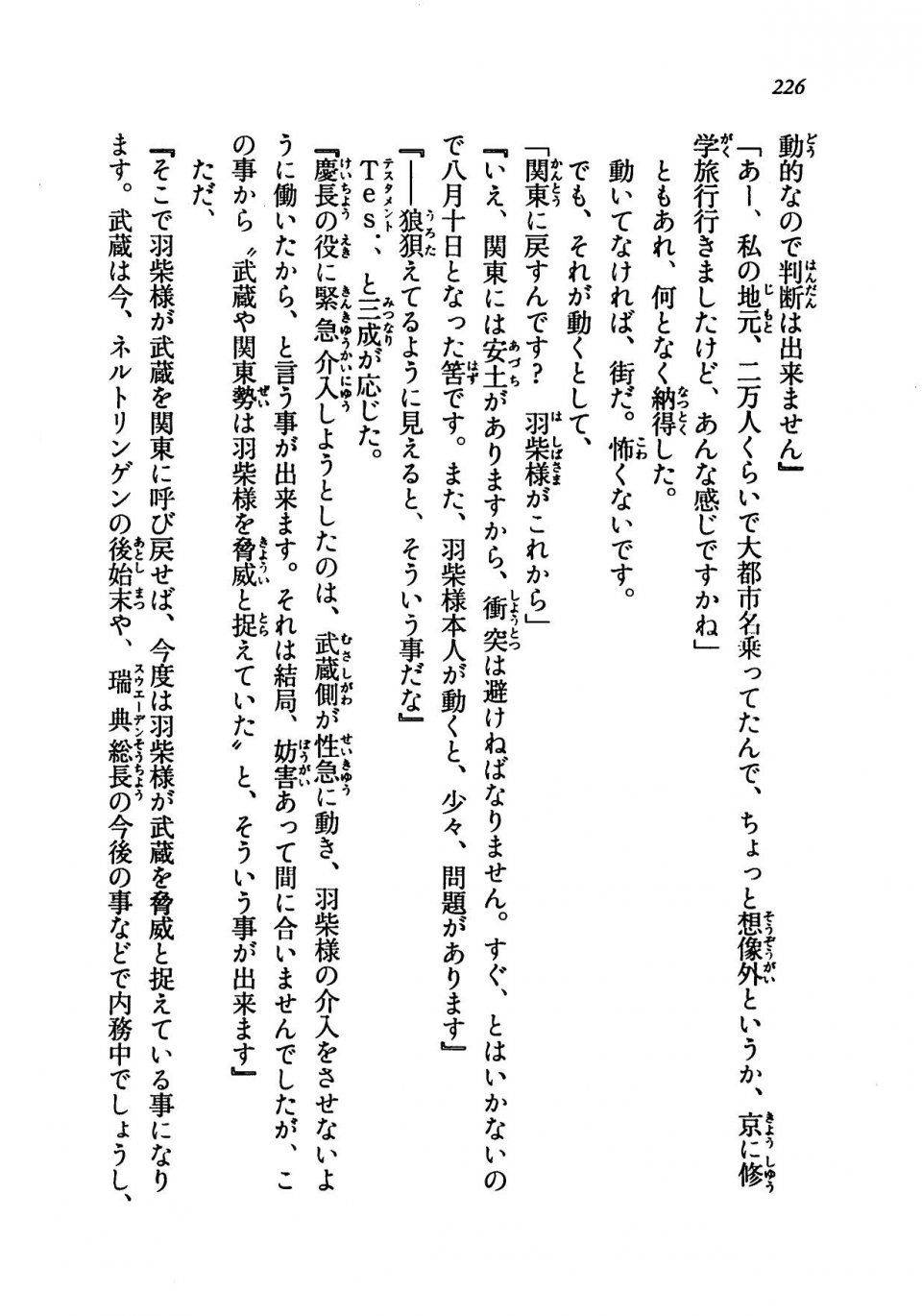 Kyoukai Senjou no Horizon LN Vol 19(8A) - Photo #226