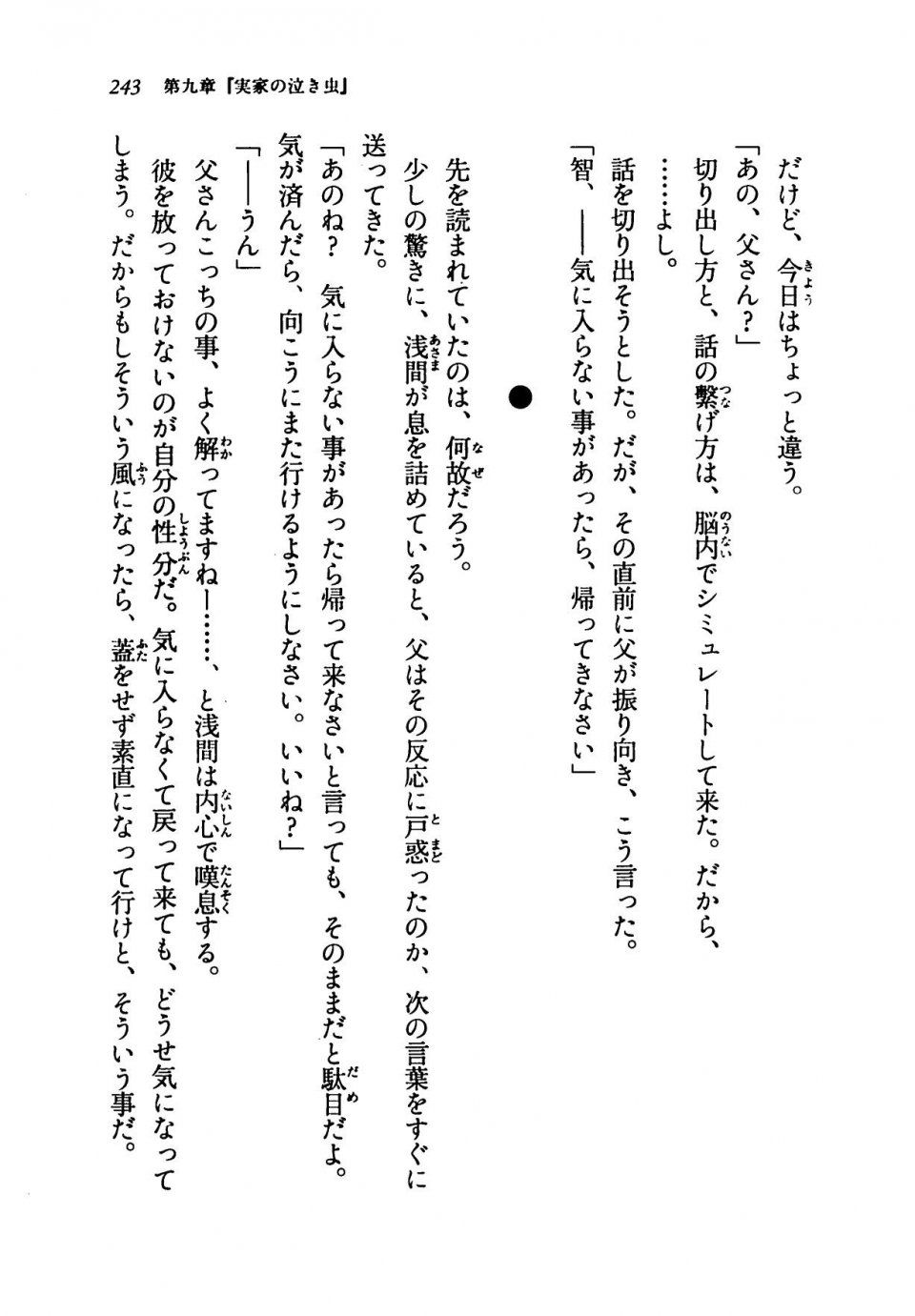 Kyoukai Senjou no Horizon LN Vol 19(8A) - Photo #243