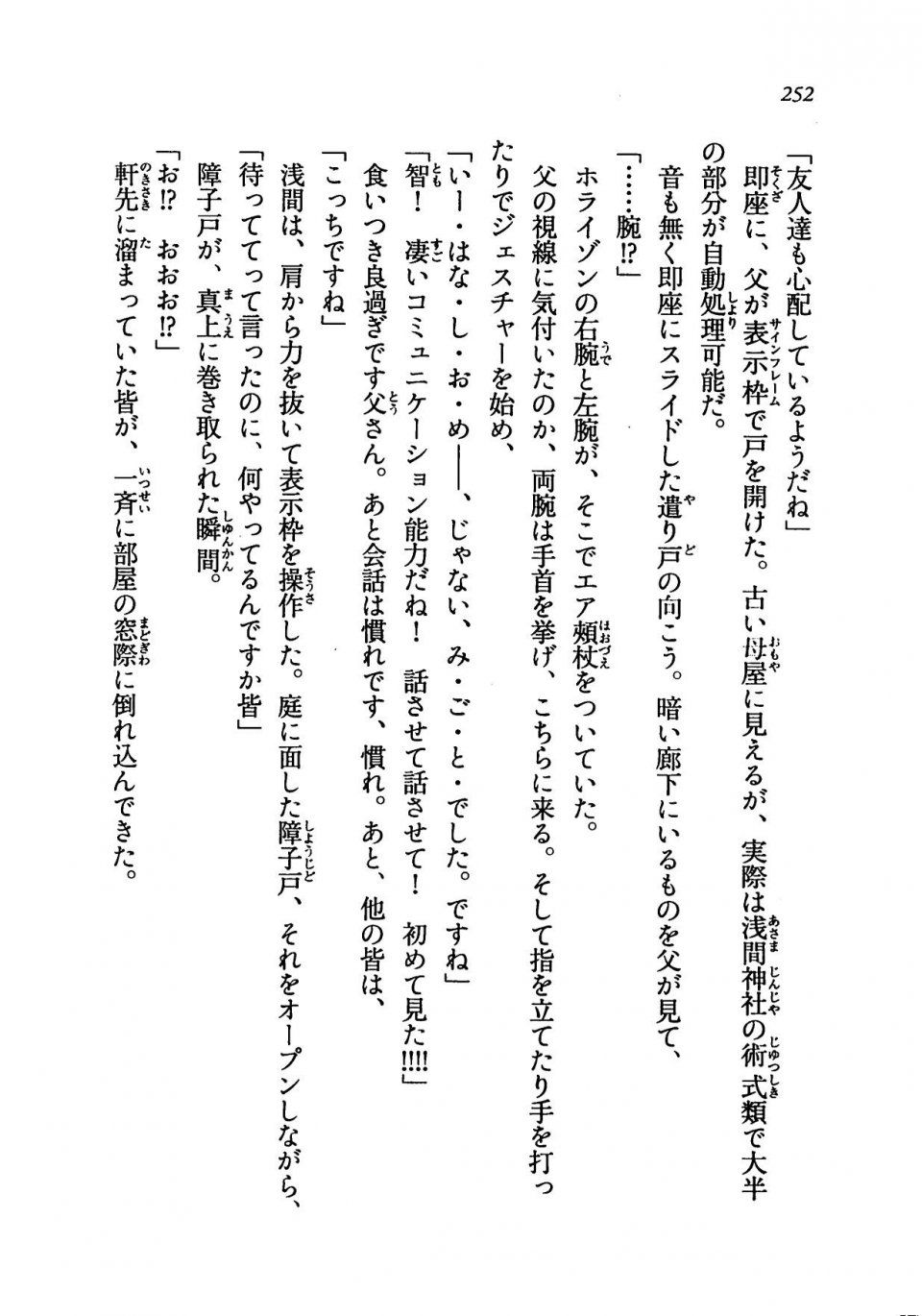 Kyoukai Senjou no Horizon LN Vol 19(8A) - Photo #252