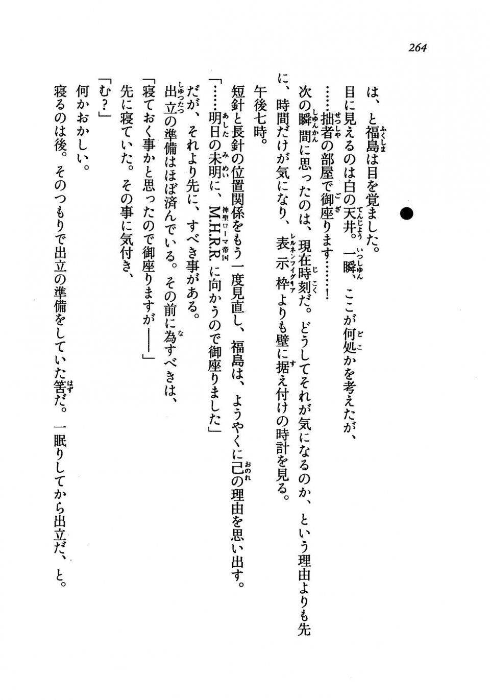 Kyoukai Senjou no Horizon LN Vol 19(8A) - Photo #264