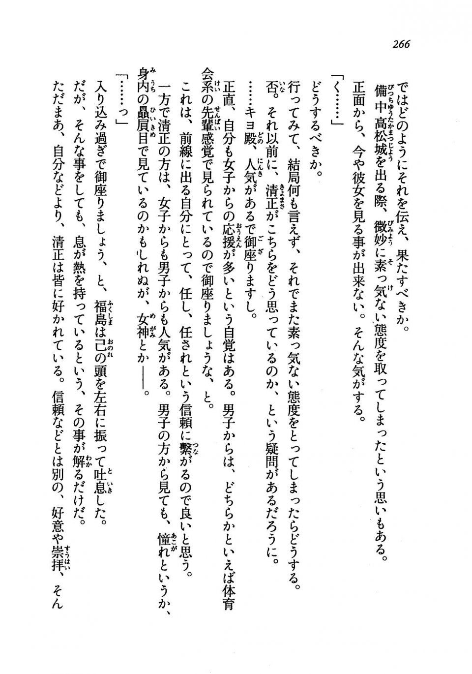 Kyoukai Senjou no Horizon LN Vol 19(8A) - Photo #266