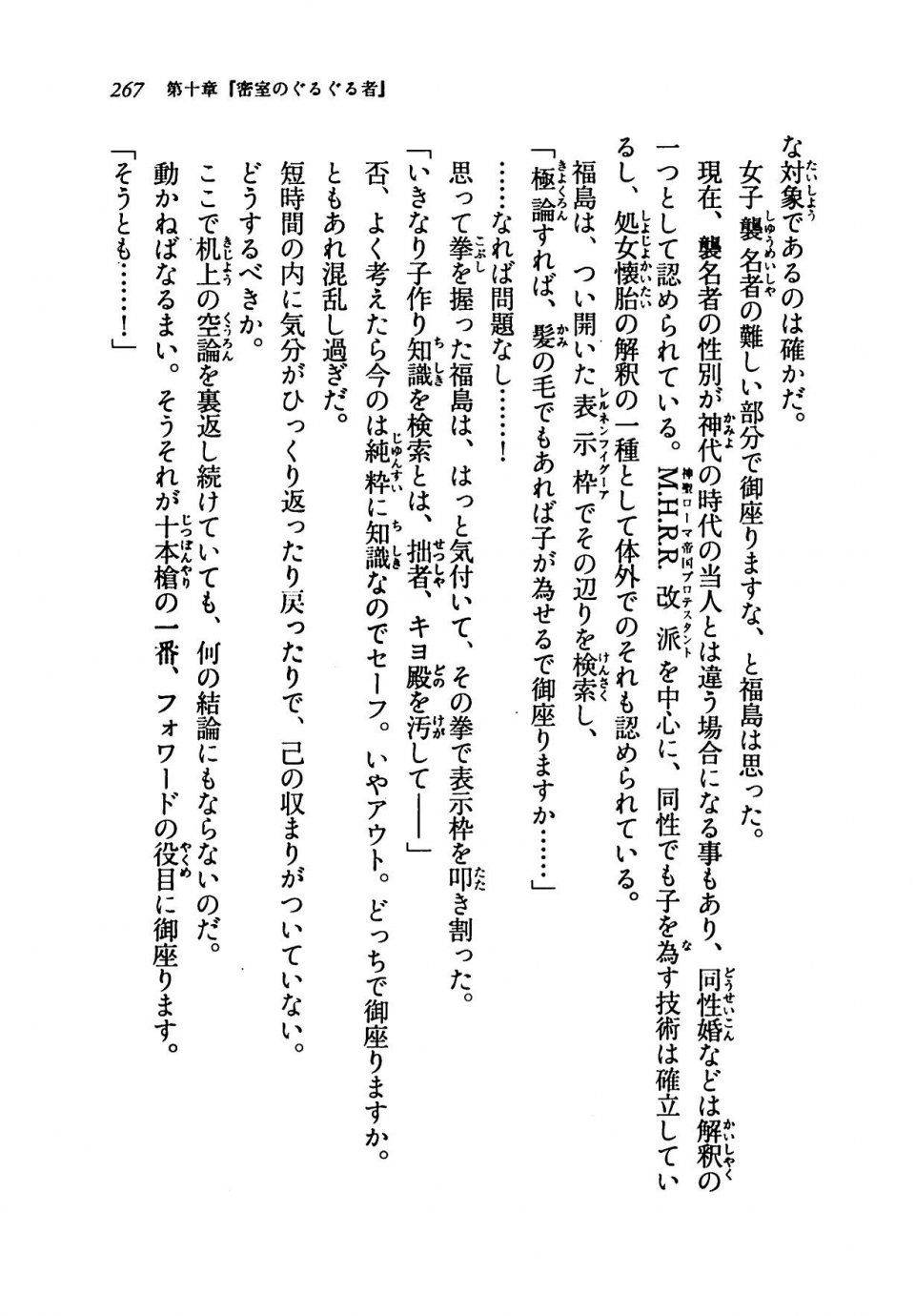 Kyoukai Senjou no Horizon LN Vol 19(8A) - Photo #267