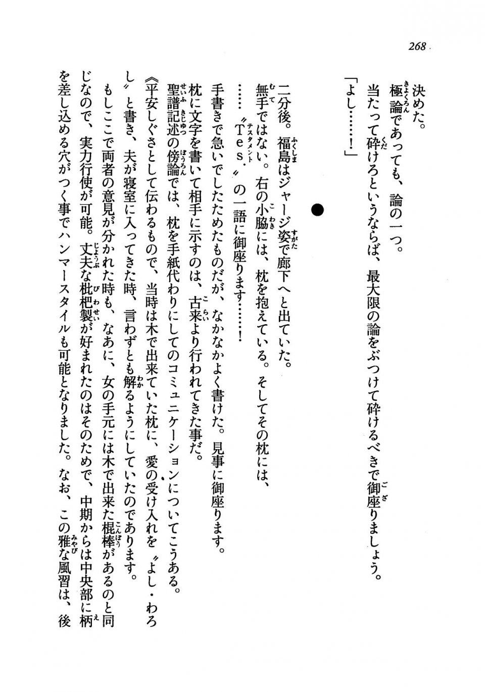 Kyoukai Senjou no Horizon LN Vol 19(8A) - Photo #268