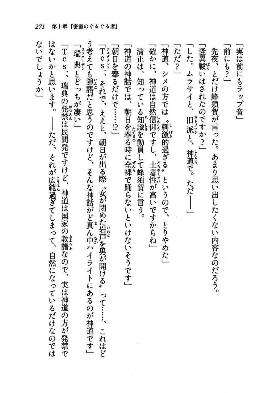 Kyoukai Senjou no Horizon LN Vol 19(8A) - Photo #271