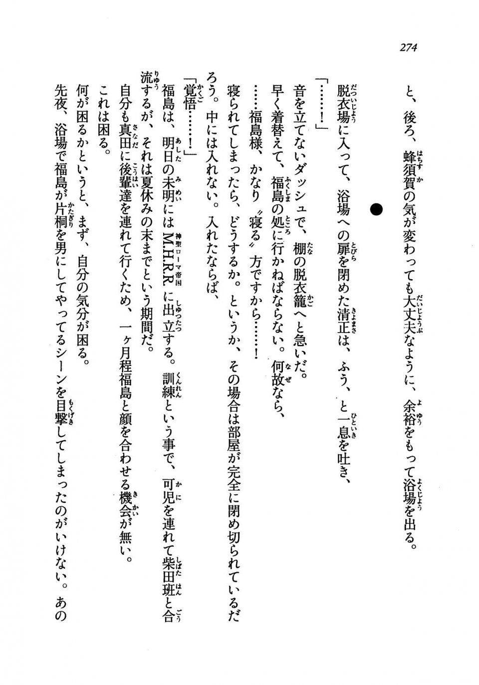 Kyoukai Senjou no Horizon LN Vol 19(8A) - Photo #274