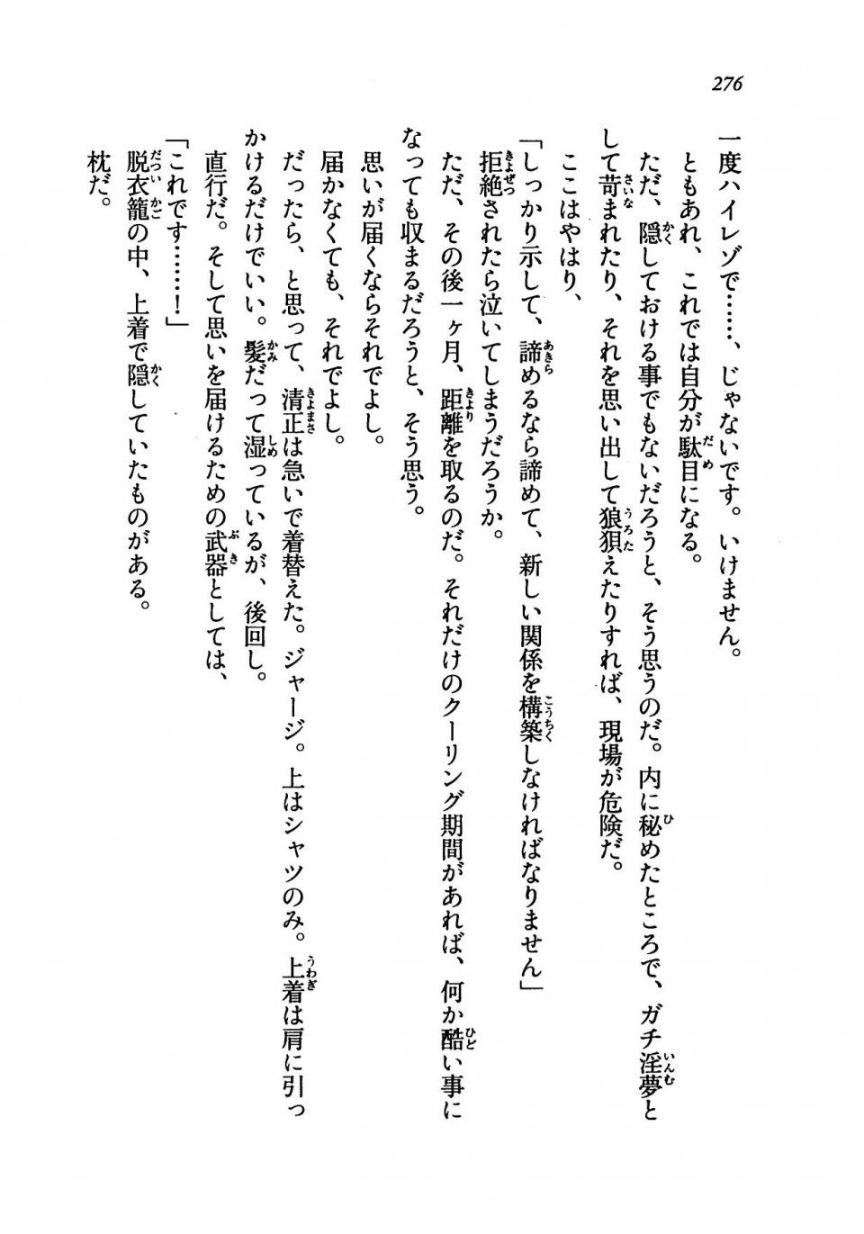 Kyoukai Senjou no Horizon LN Vol 19(8A) - Photo #276
