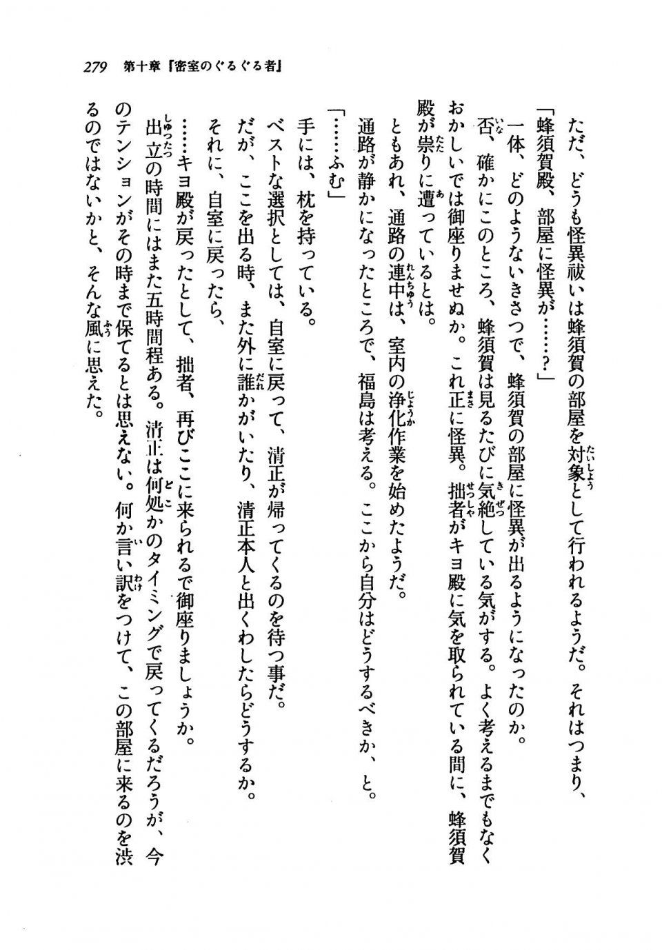 Kyoukai Senjou no Horizon LN Vol 19(8A) - Photo #279