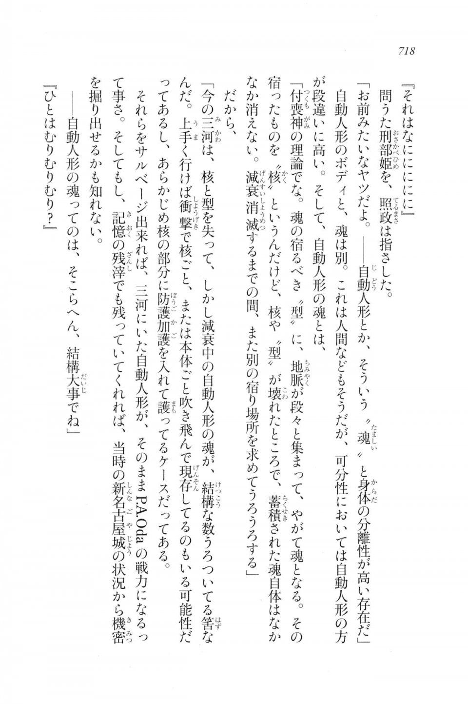 Kyoukai Senjou no Horizon LN Vol 20(8B) - Photo #718