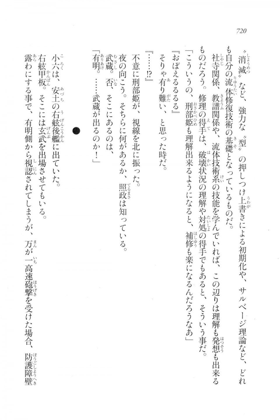 Kyoukai Senjou no Horizon LN Vol 20(8B) - Photo #720