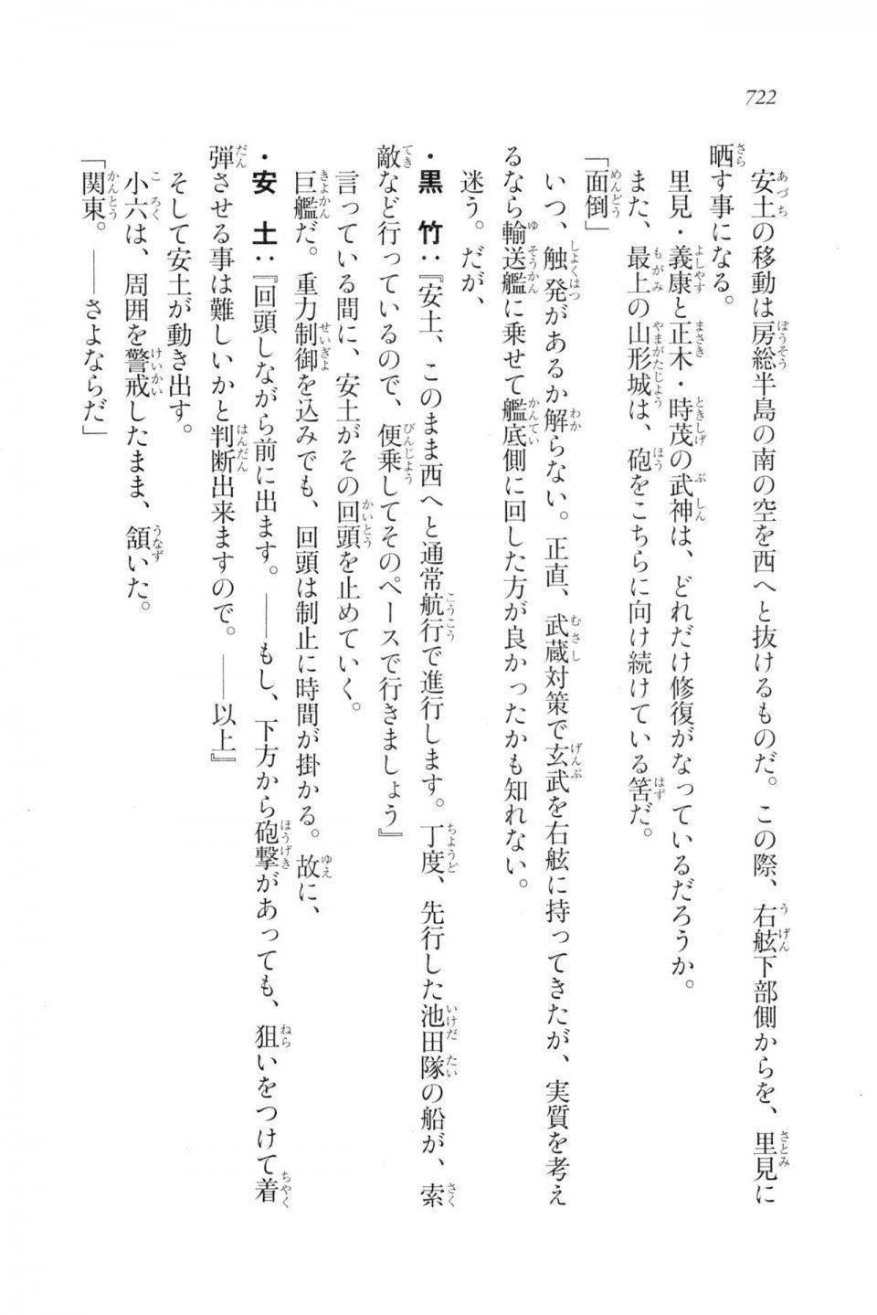 Kyoukai Senjou no Horizon LN Vol 20(8B) - Photo #722