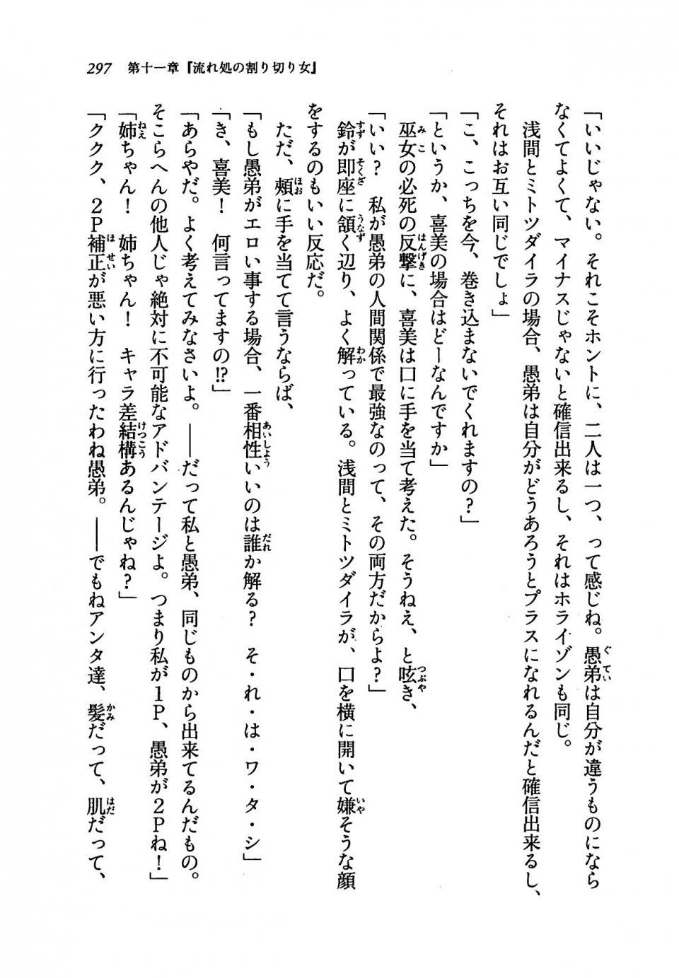 Kyoukai Senjou no Horizon LN Vol 19(8A) - Photo #297