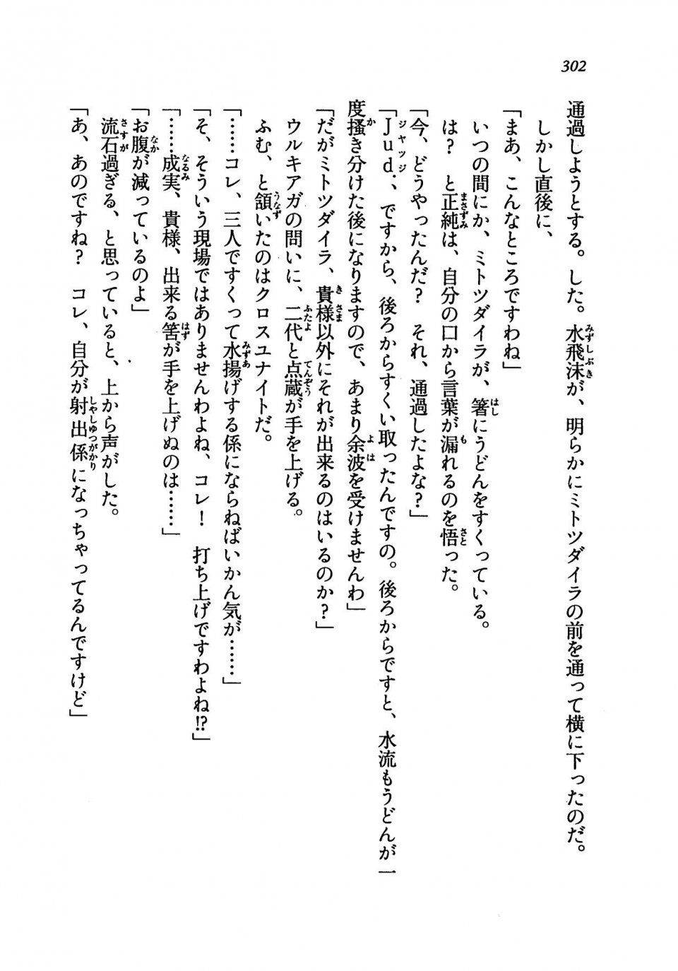 Kyoukai Senjou no Horizon LN Vol 19(8A) - Photo #302