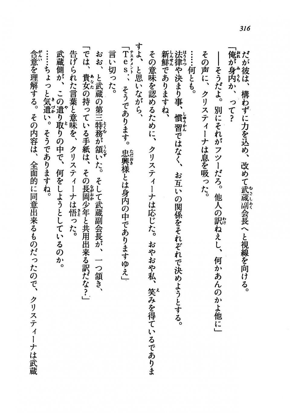 Kyoukai Senjou no Horizon LN Vol 19(8A) - Photo #316