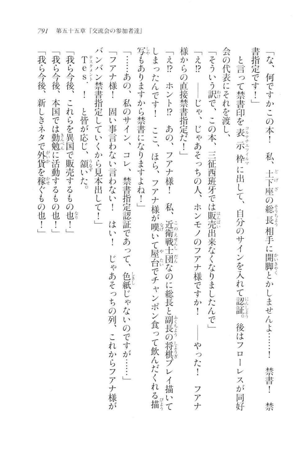 Kyoukai Senjou no Horizon LN Vol 20(8B) - Photo #791